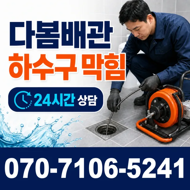 전남광주 곡성군 오곡면 곡고로 씽크대수전교체 상담 이미지 2