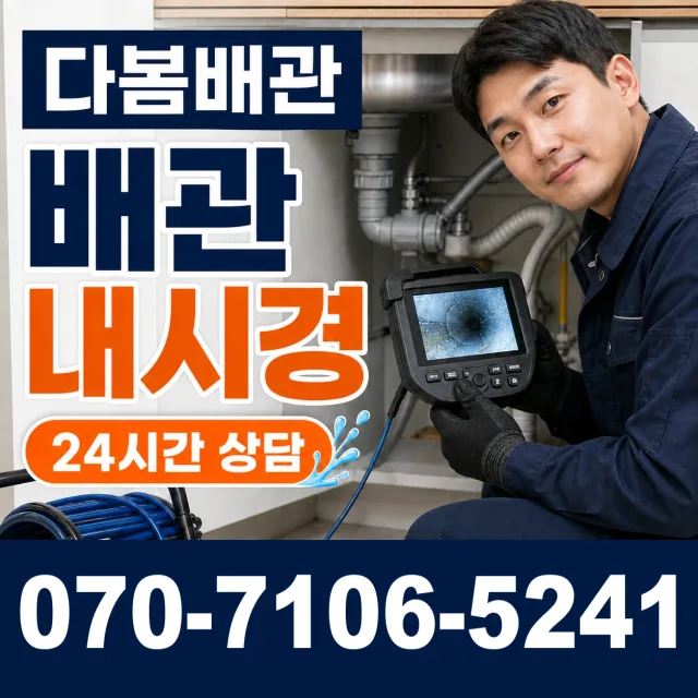 전남광주 곡성군 오곡면 곡고로 씽크대수전교체 상담 이미지 3