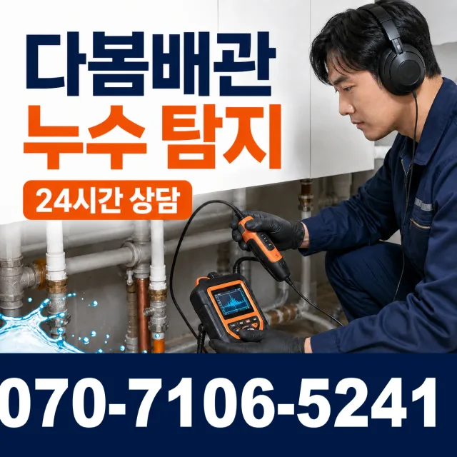 전남광주 곡성군 오곡면 곡고로 씽크대수전교체 상담 이미지 5